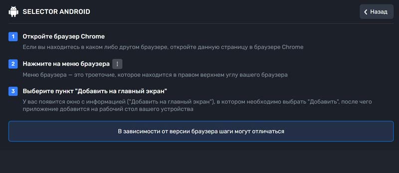 Установка программы